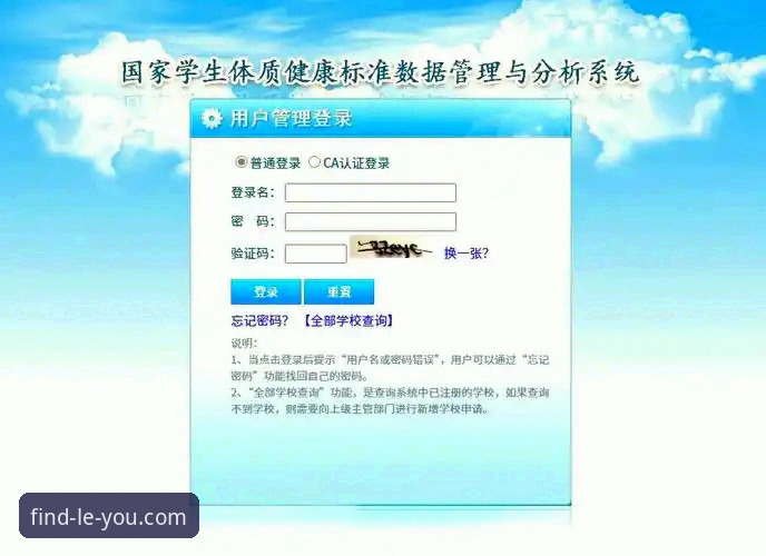 乐游体育平台登录系统优化升级：全新一键登录功能实测报告