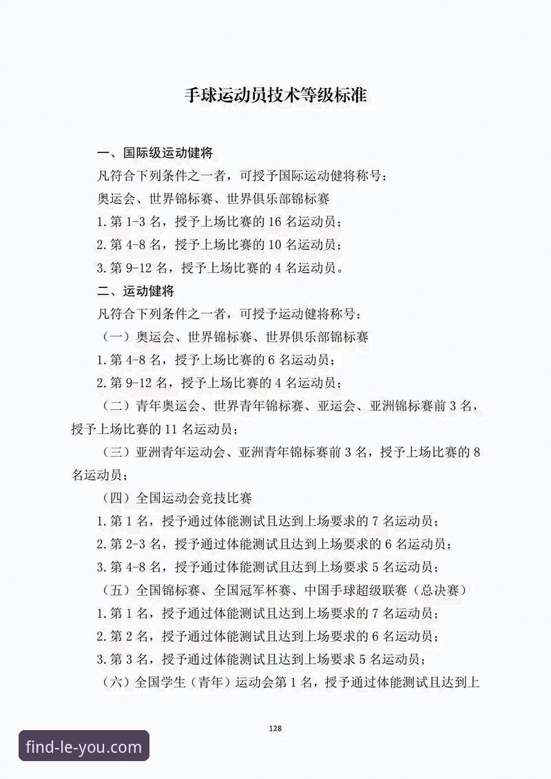 乐游体育赛事观看 5个关键步骤掌握乐游体育赛事观看,新手也能秒变老手